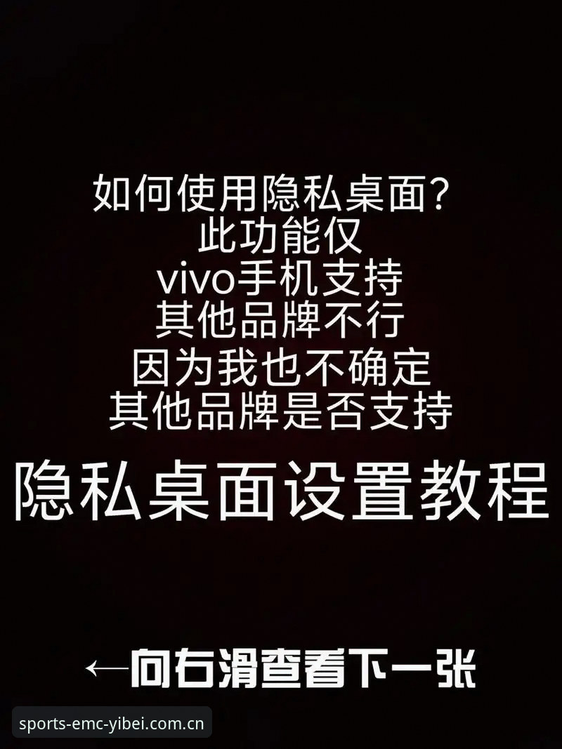 揭秘易倍体育怎么玩手机版？这些隐藏功能你可能不知道