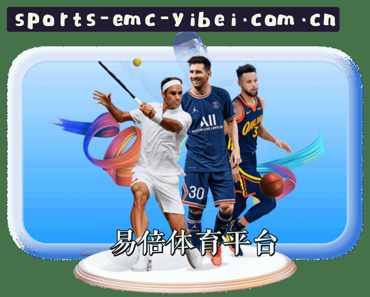 关于易倍(EMC)官方网站 - 值得信赖的体育娱乐平台